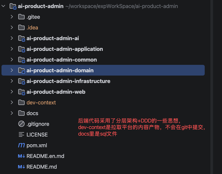 开发测试平台研发端 AI Agent 落地实践 图 11