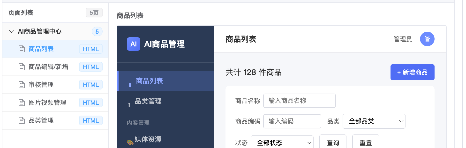 开发测试平台研发端 AI Agent 落地实践 图 5